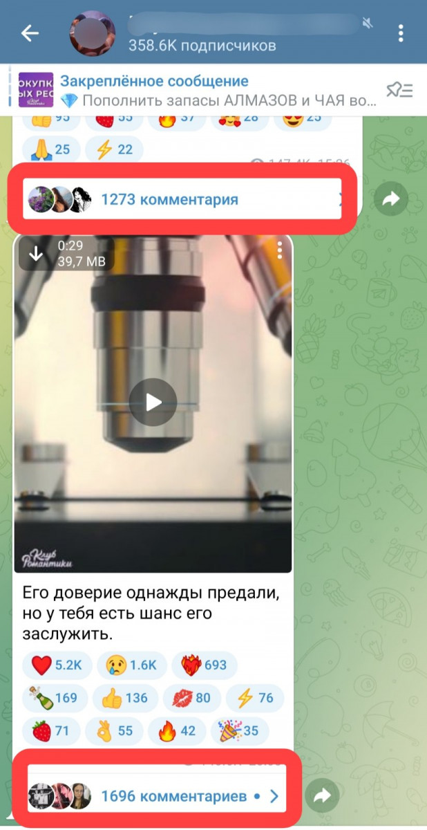 накрутить комментарии в телеграм бесплатно